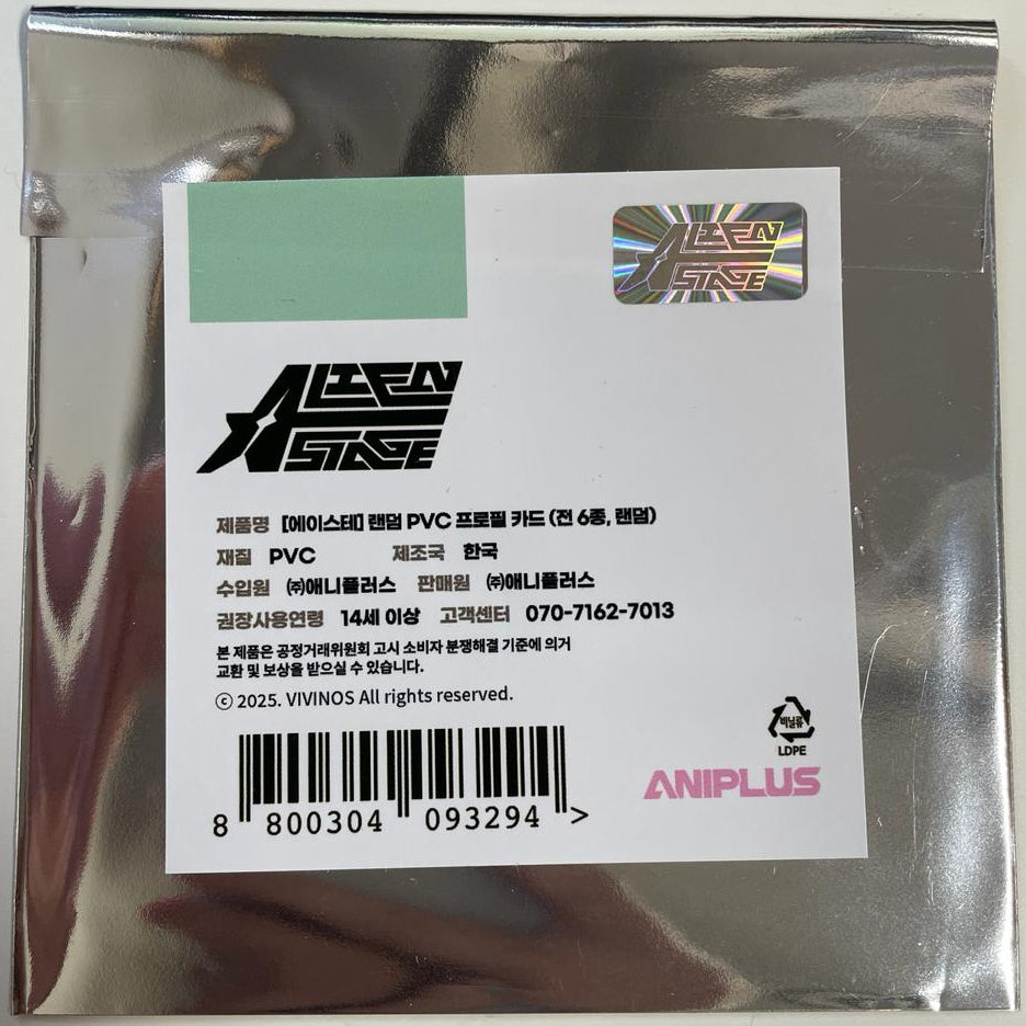 Alien Stage X ANIPLUS - Random PVC Profile Card