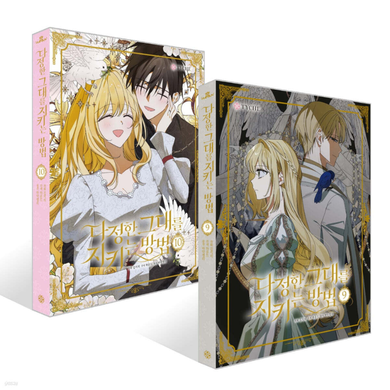 Saving My Sweetheart - Manhwa