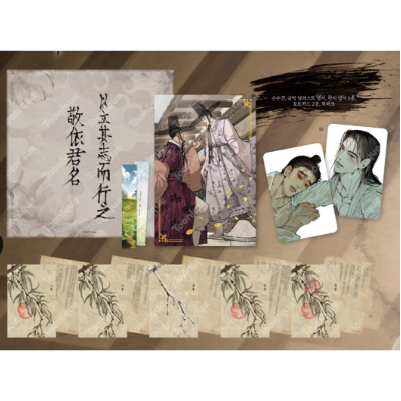The Heart of the Lotus X Toonique - The Heart of the Lotus Package