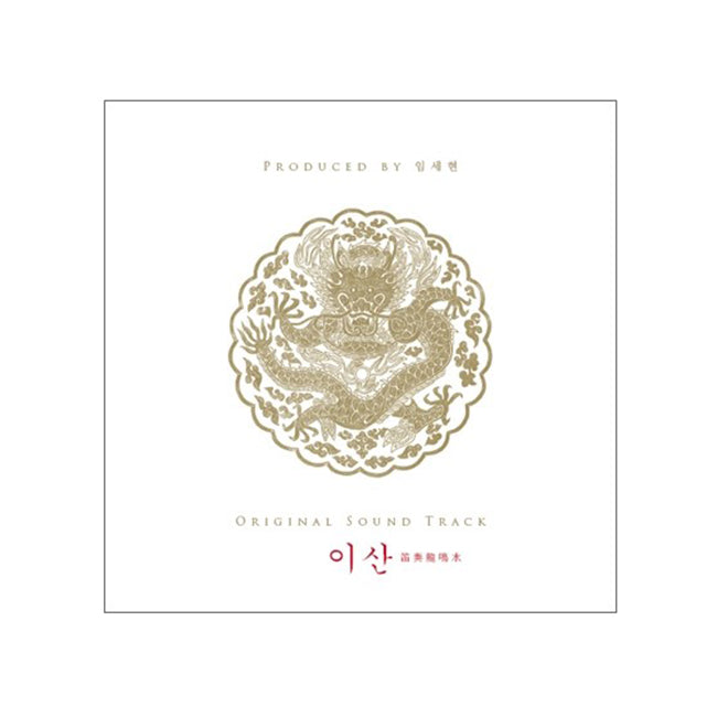 MBC Drama - Lee San, Wind of the Palace OST - MBC Drama - Album - Harumio