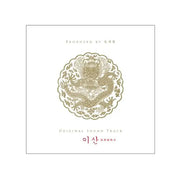 MBC Drama - Lee San, Wind of the Palace OST - MBC Drama - Album - Harumio