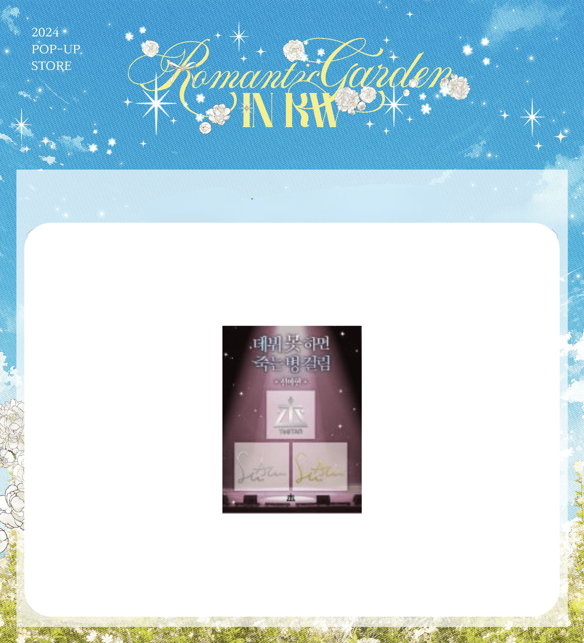 KWBooks Pop-Up Store - Debut or Die - Autographed Metal Stickers - KWSTORE - sticker - Harumio