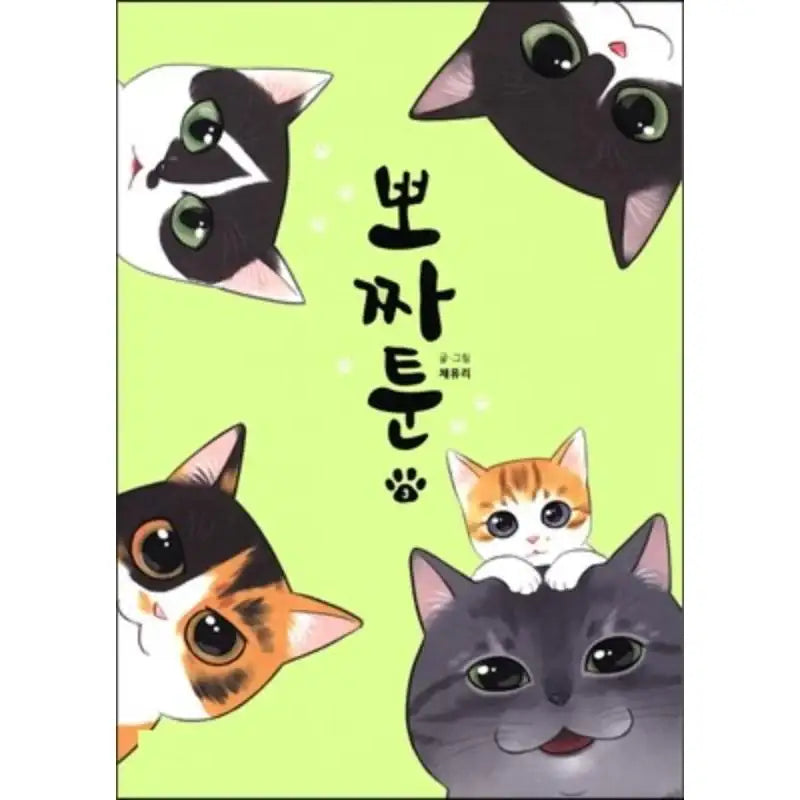 Pojatoon Memories - Manhwa - Book Folio - Manhwa - Harumio
