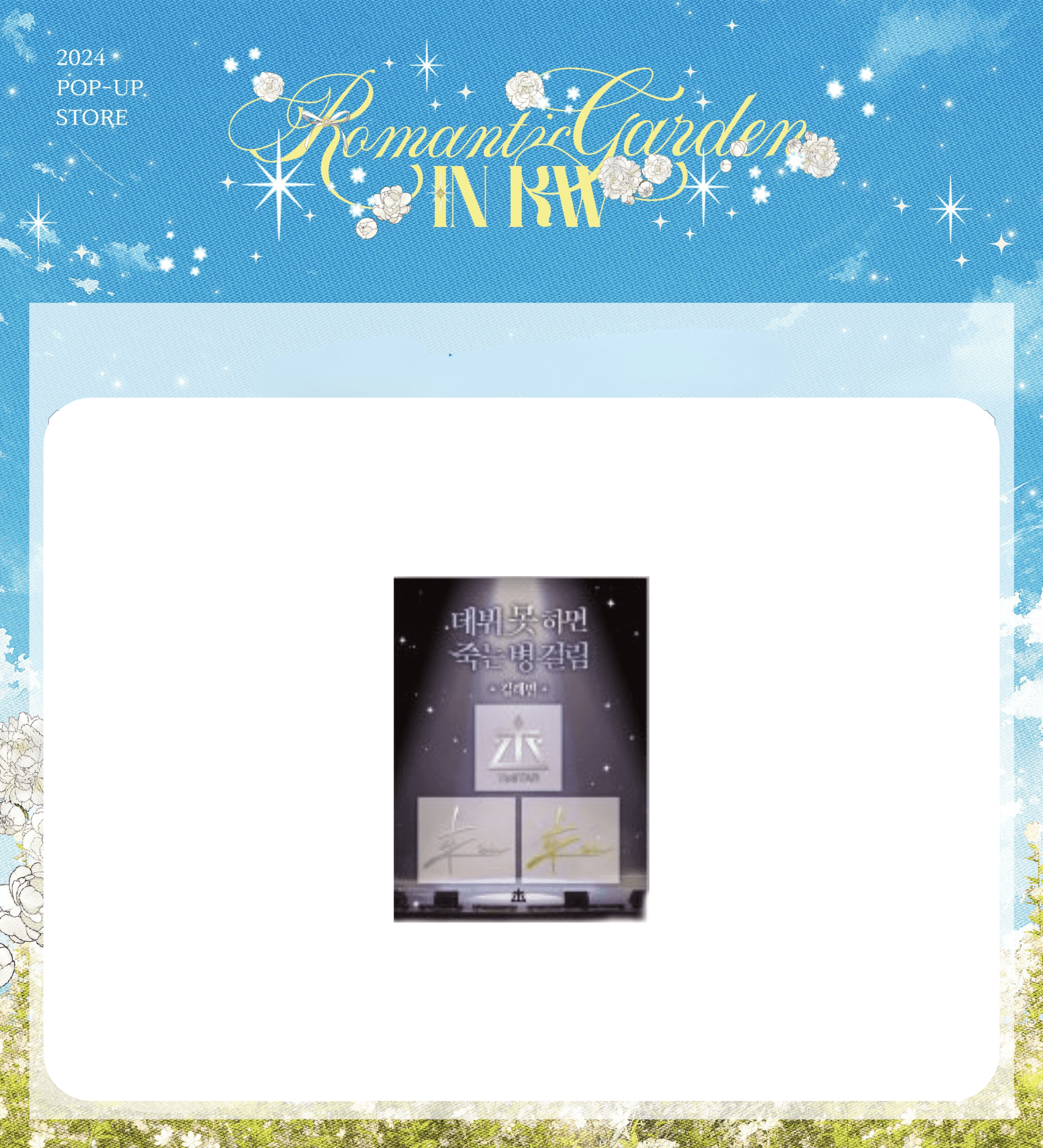 KWBooks Pop-Up Store - Debut or Die - Autographed Metal Stickers - KWSTORE - sticker - Harumio