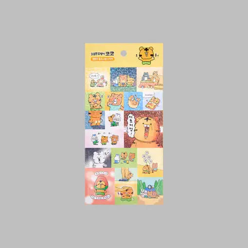 Coco the Timid Tiger - Webtoon Cut Hologram Sticker Set - Webtoon Friends - Sticker - Harumio