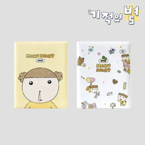 Maru Is a Puppy - Maru Gangjwi 2025 Diary - Webtoon Friends - Diary - Harumio