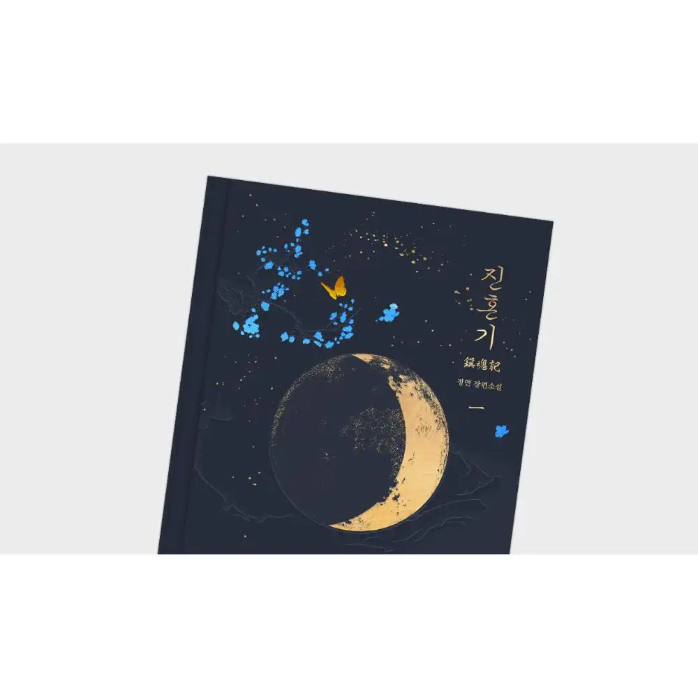 Jinhongi - Collection & Goods Set (tumblbug) - Audio Comics - Merchandise - Harumio