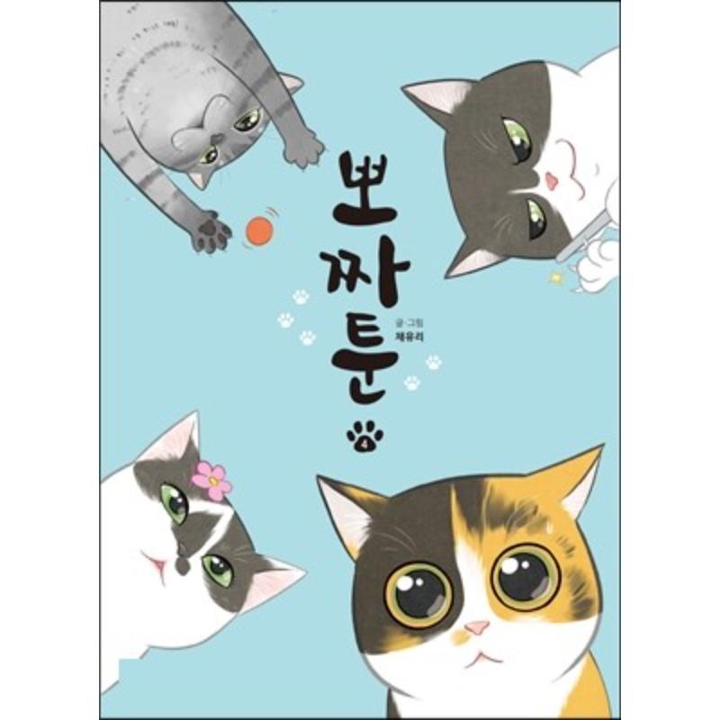 Pojatoon Memories - Manhwa