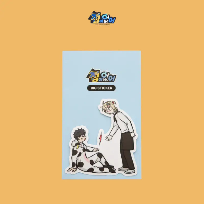 Homeless - Piece Sticker - WEBTOON FRIENDS - Sticker - Harumio