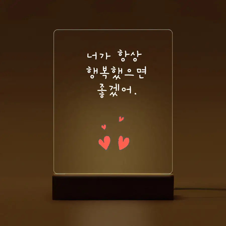 Hayul - I Hope You Are Happy Mood Light - Marpple Shop - Mood Light - Harumio