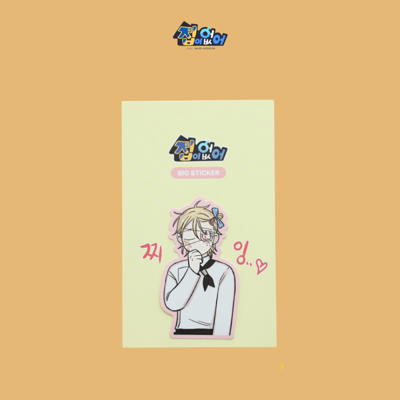 Homeless - Piece Sticker