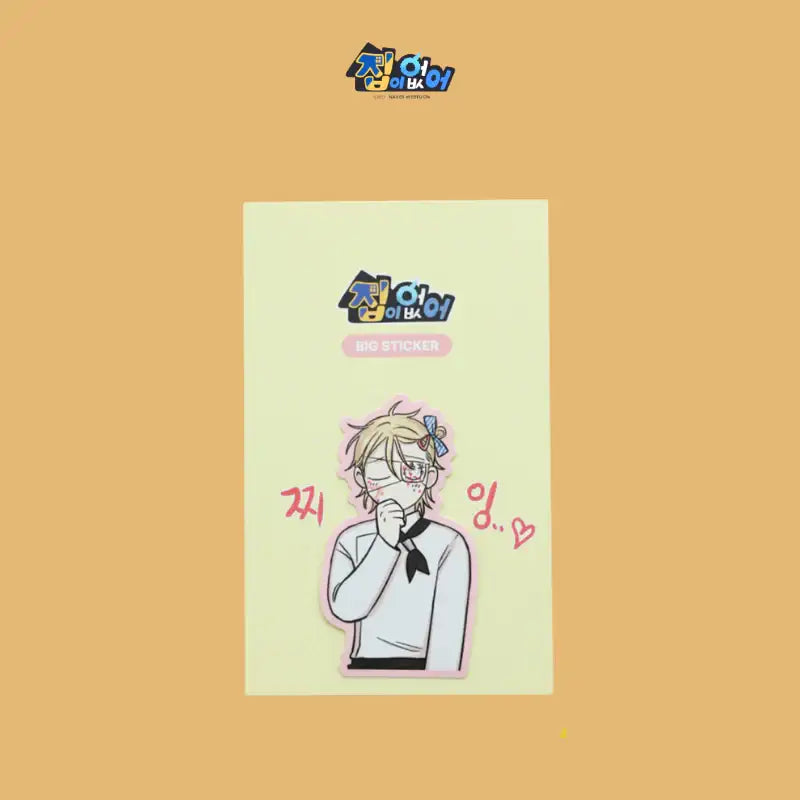 Homeless - Piece Sticker - WEBTOON FRIENDS - Sticker - Harumio