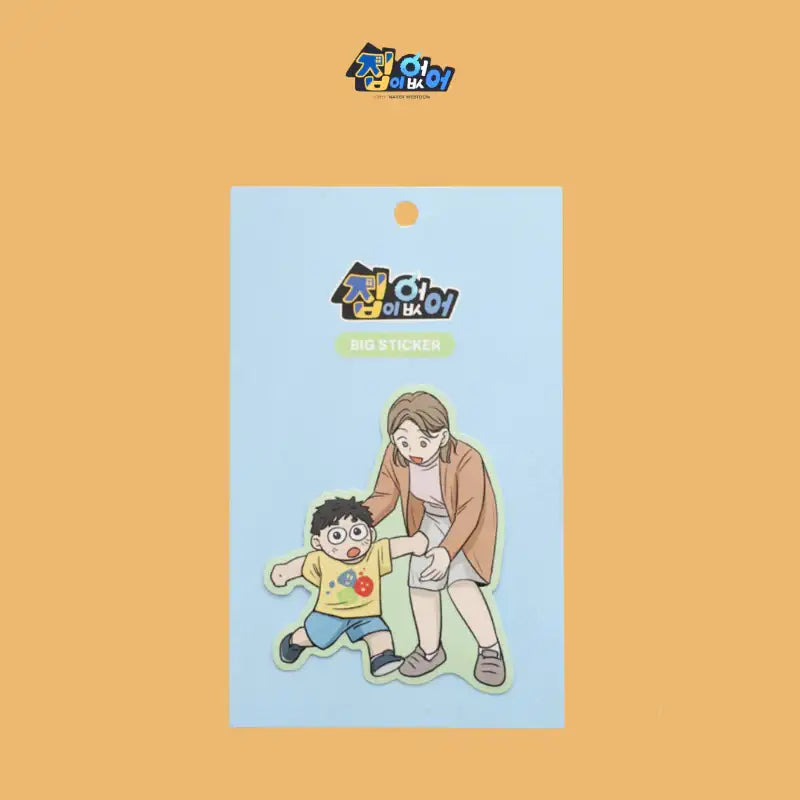 Homeless - Piece Sticker - WEBTOON FRIENDS - Sticker - Harumio