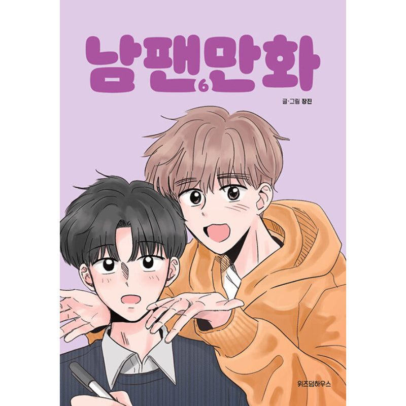 A Male Fan Manhwa