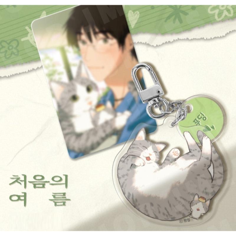 Animal Acrylic Keyring