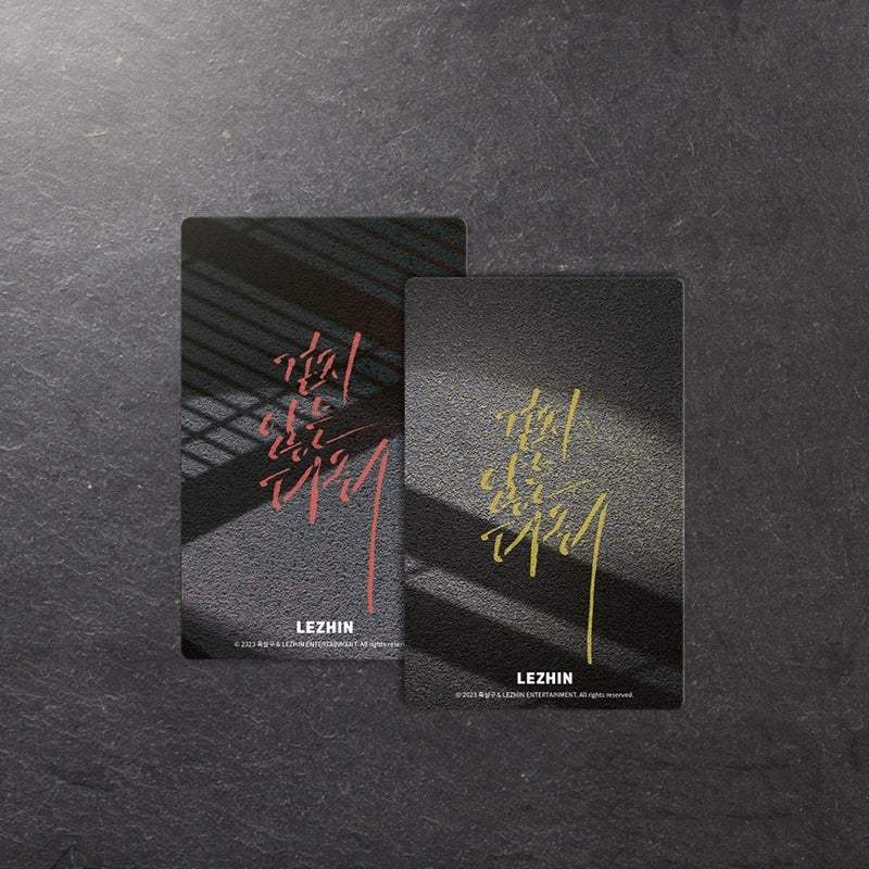 Legs That Won't Walk - Collection Photocards - Lezhin - Photocard - Harumio