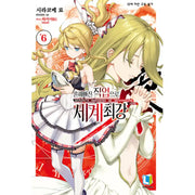 Arifureta: From Commonplace To World's Strongest Zero - Light Novel - D&C Media - Light Novel - Harumio