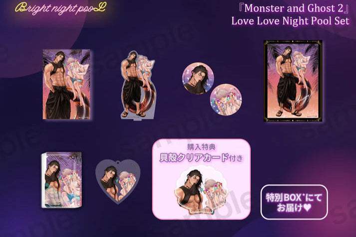 BL Award 2025 Bright Night Pool Goods - Love Love Night Pool Set - BL Award 2025 - Set - Harumio
