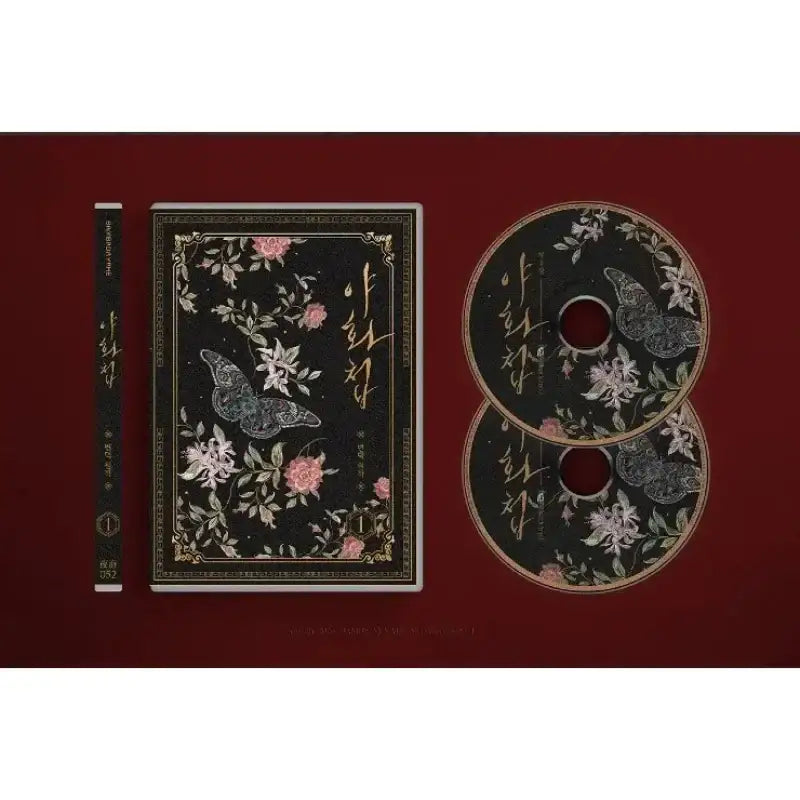 Painter of the Night - Audio Drama (Korean) - Yahe Shop - Audio Drama - Harumio