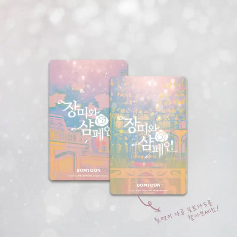 Roses and Champagne - Collection Photocards - Lezhin - Photo Card - Harumio
