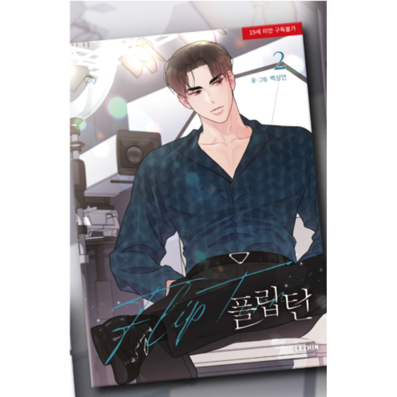 Flip Turn - Manhwa (Korean Version)