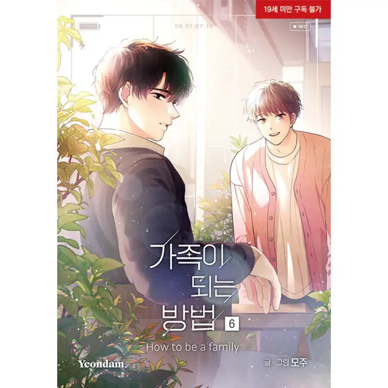How To Be A Family - Manhwa - Yeondam - Manhwa - Harumio