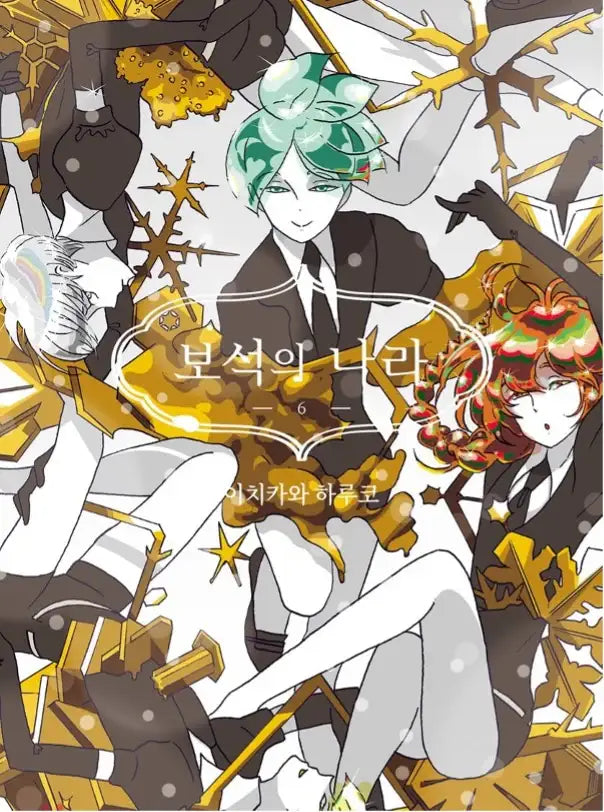 Land of The Lustrous - Manhwa Book - Seoul Media Comics - Manhwa - Harumio