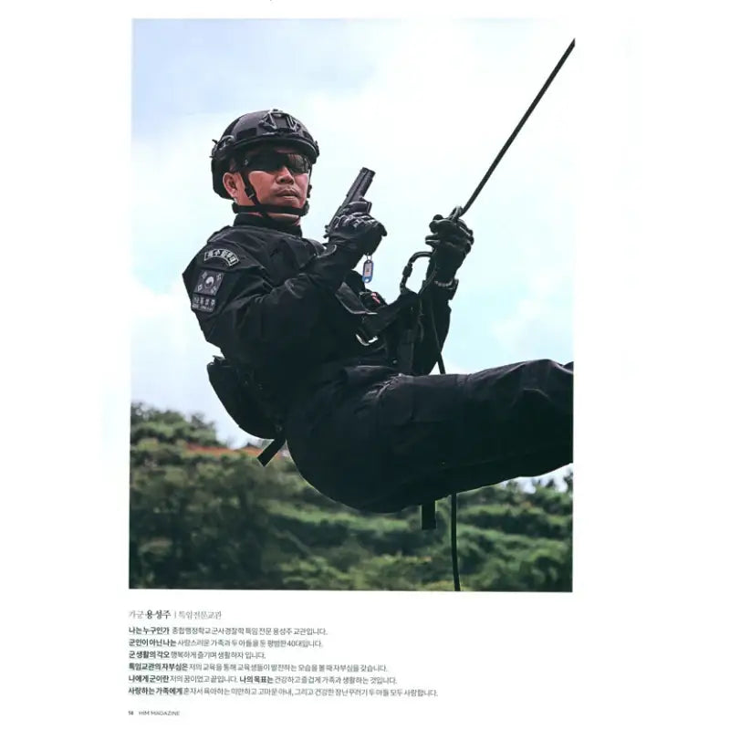 HIM - Magazine - Monthly HIM - Magazine - Harumio