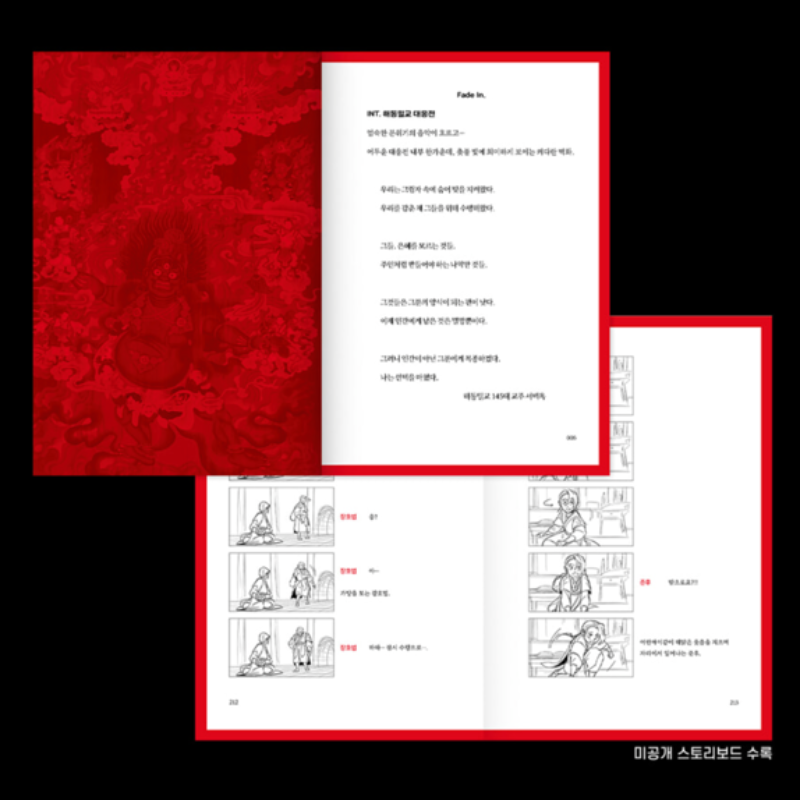 Exorcism Chronicles: The Beginning Artbook Special Edition