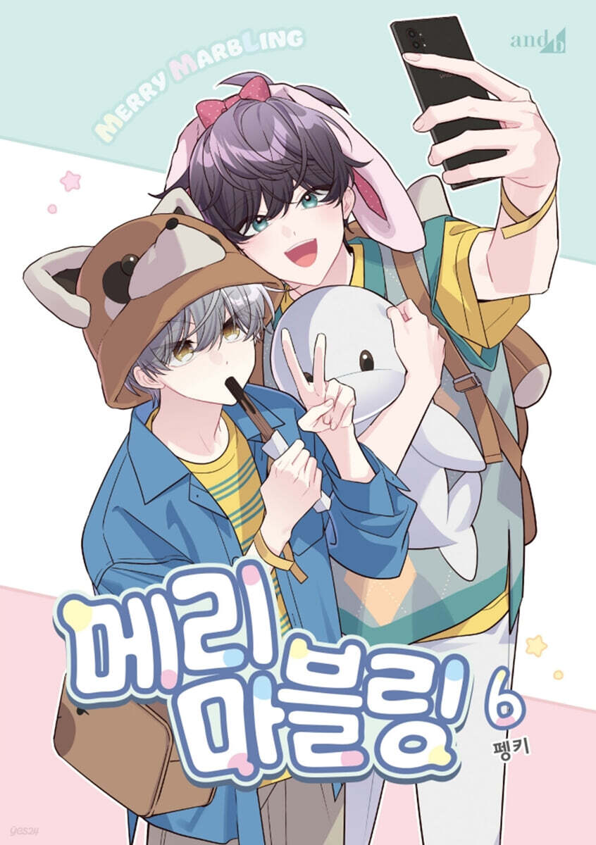 Merry Marbling - Manhwa Vol. 6