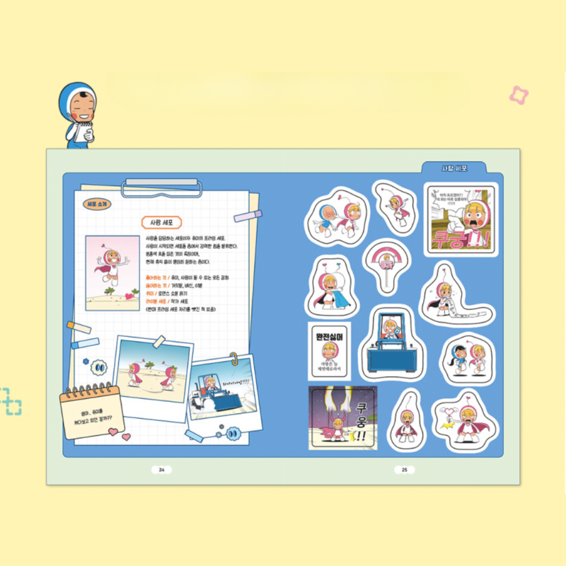 Yumi's Cells - Sticker Book