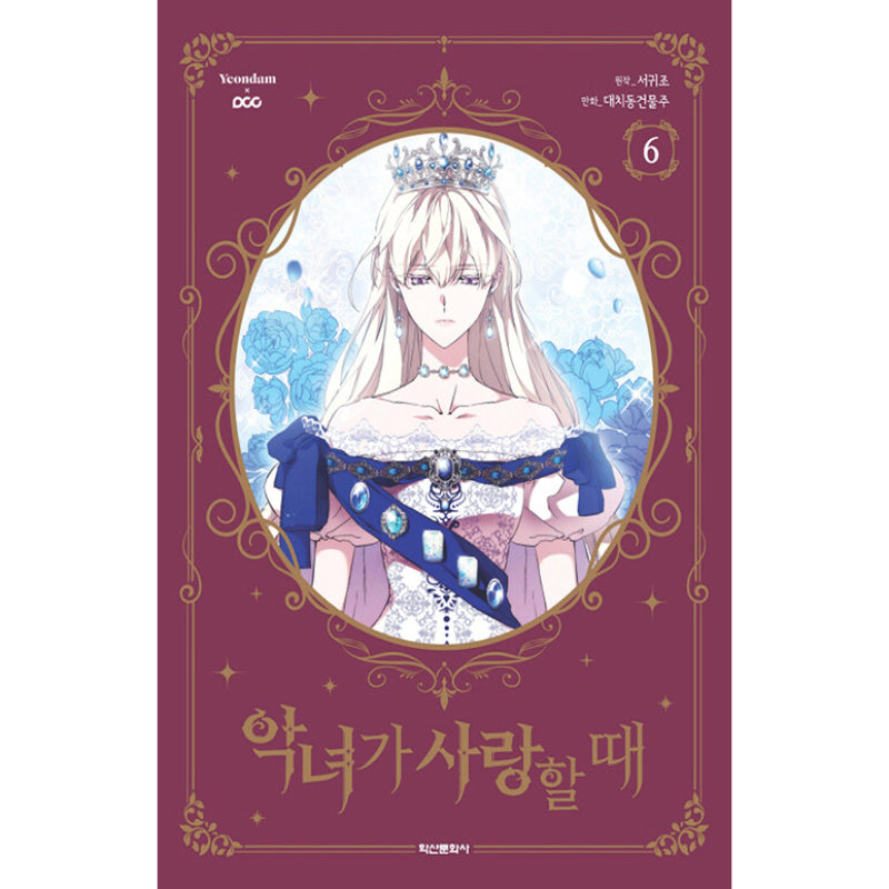 When The Villainess Is In Love - Manhwa