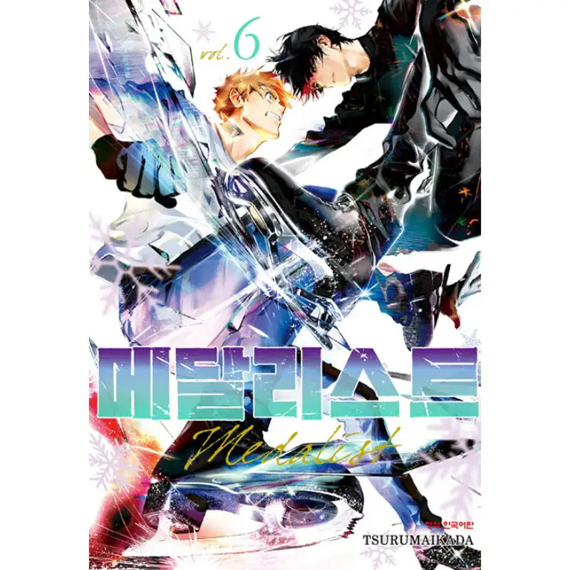 Medalist - Manga - Haksan Cultural History - Manga - Harumio