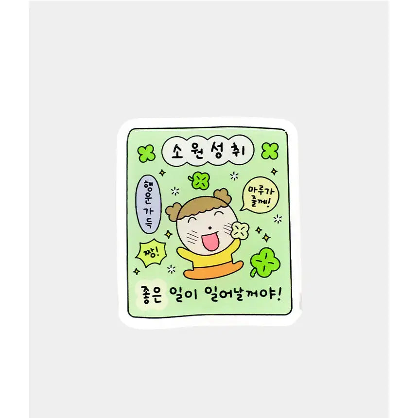 Maru Is a Puppy - Lucky Card Acrylic Tok - Webtoon Friends - Griptok - Harumio