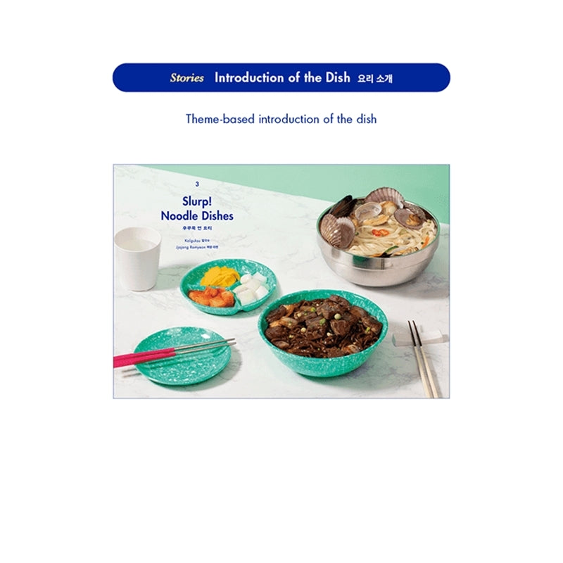 BTS - BTS RECIPE BOOK