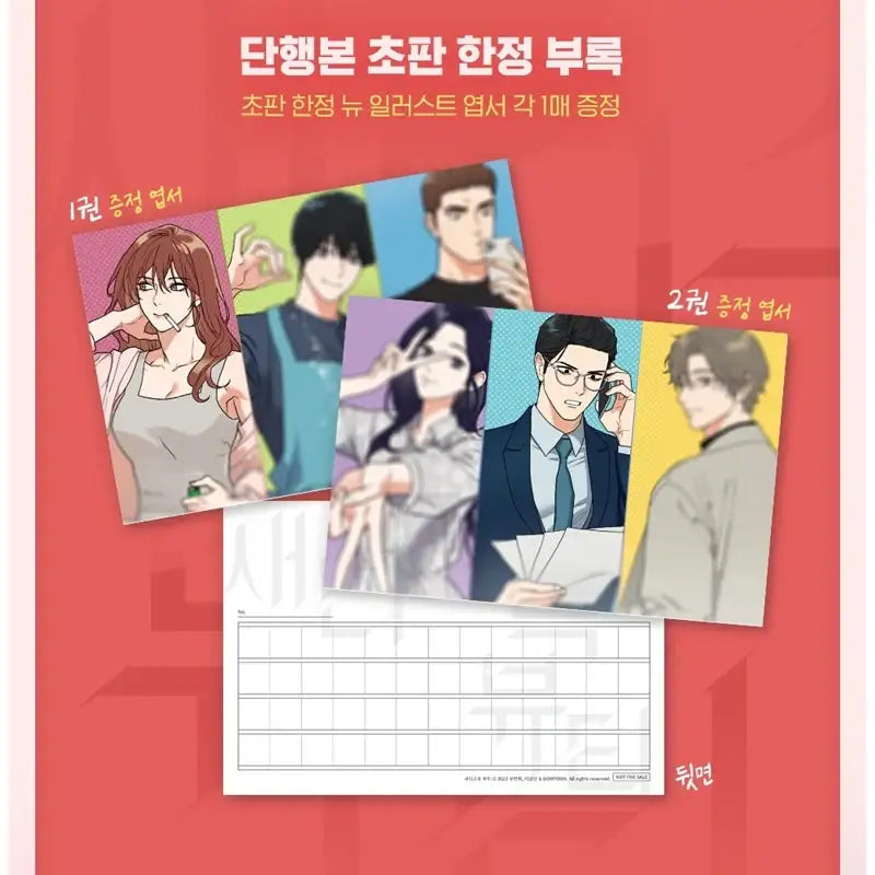 Sadistic Beauty - Official Manhwa Book - Lezhin - Manhwa - Harumio