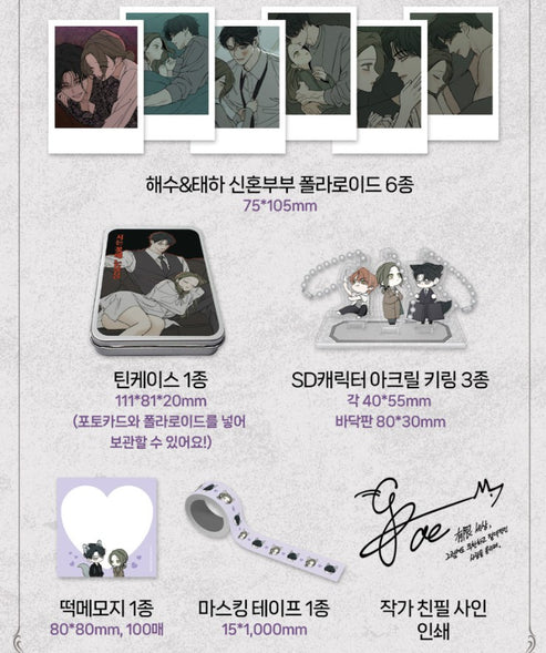 Tears on a Withered Flower - Manhwa Vol. 5-6 Special Edition Set