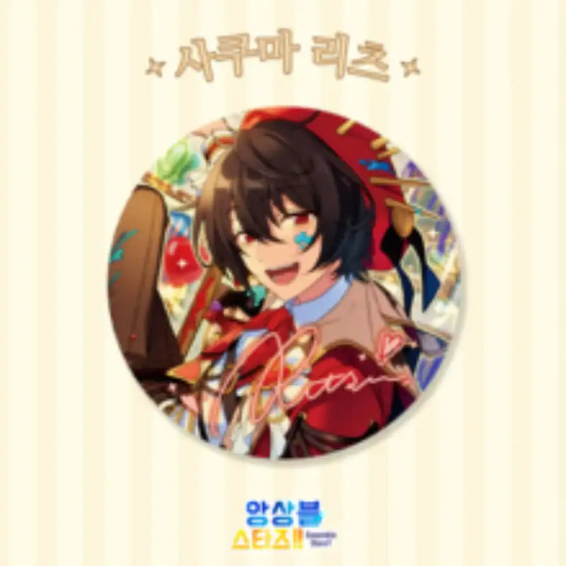 Ensemble Stars - Dream Can Badge - MOFUN - Can Badges - Harumio