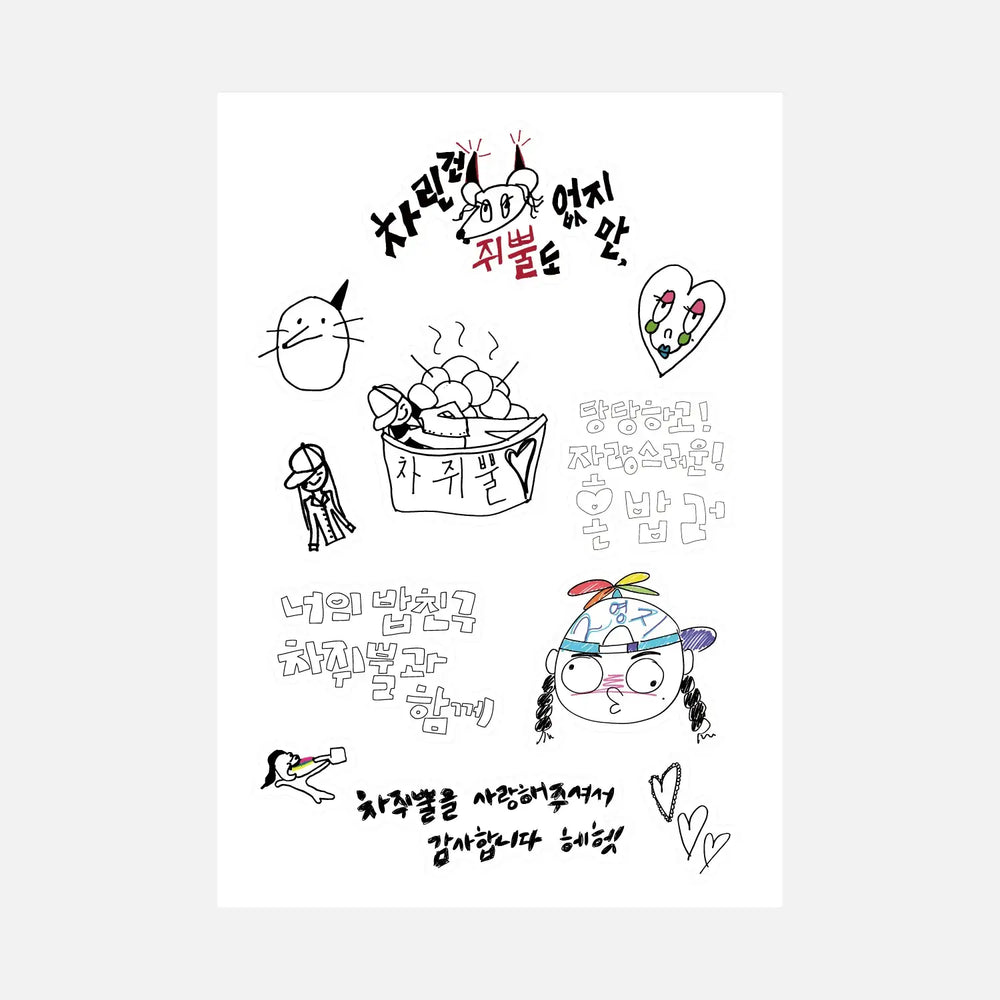 Gbbul Nocharim - Mangnani Sticker - Marpple Shop - Sticker - Harumio