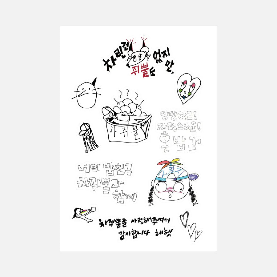 Gbbul Nocharim - Mangnani Sticker - Marpple Shop - Sticker - Harumio