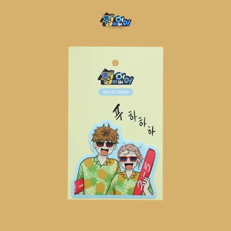 Homeless - Piece Sticker - WEBTOON FRIENDS - Sticker - Harumio