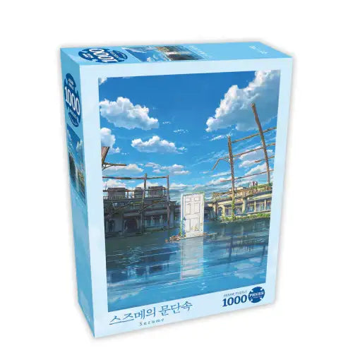 Suzume - Teaser Poster Door Lock Jigsaw Puzzle - Suzume - Home & Living, Accessories - Harumio