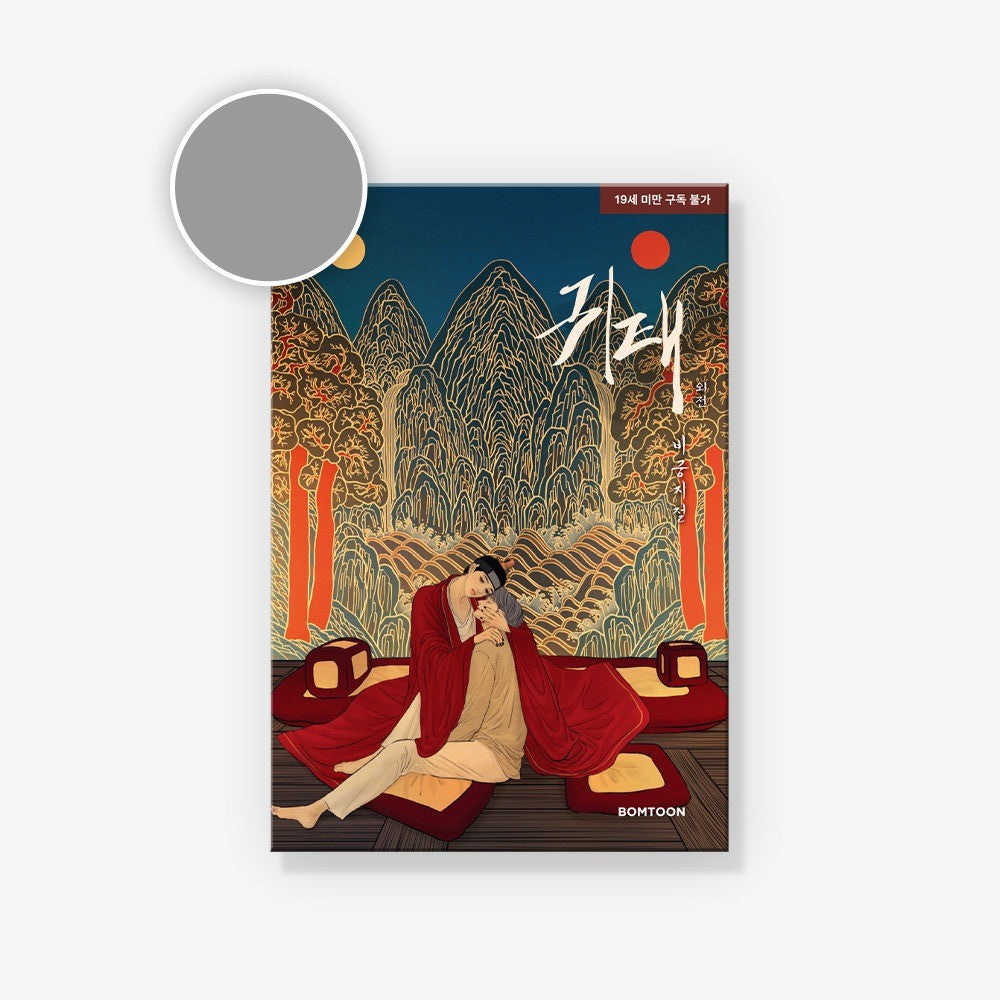 Haunted by Desire - Selfless (Korean Ver.)