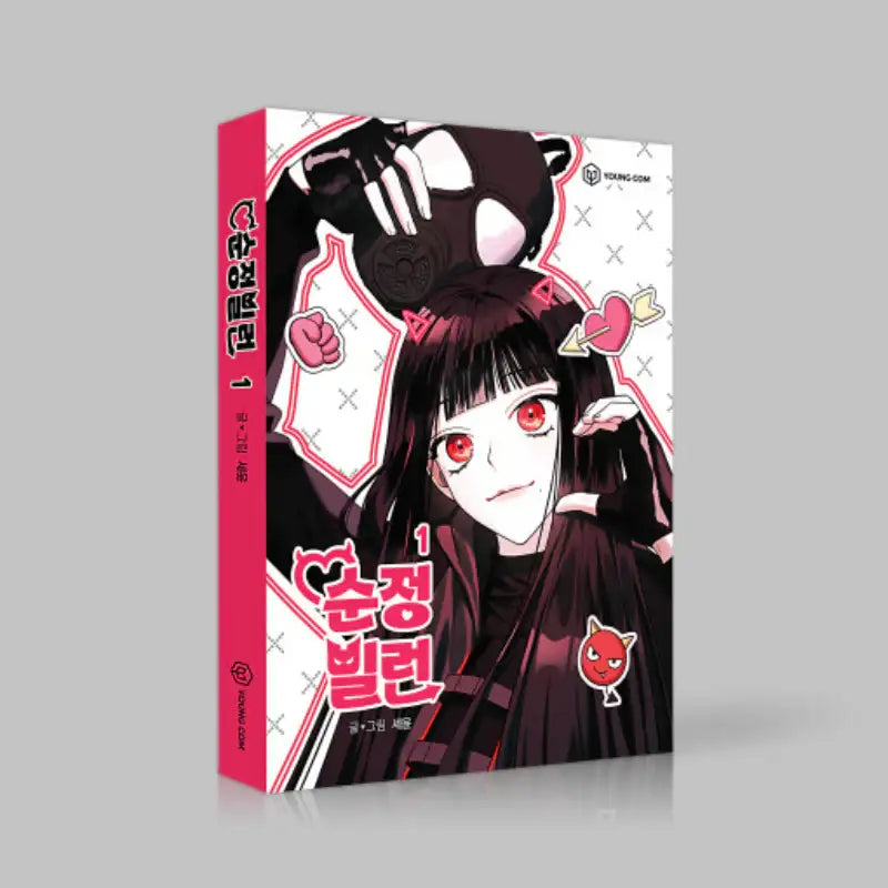 Pure Villain - Manhwa - Webtoon Friends - Manhwa - Harumio