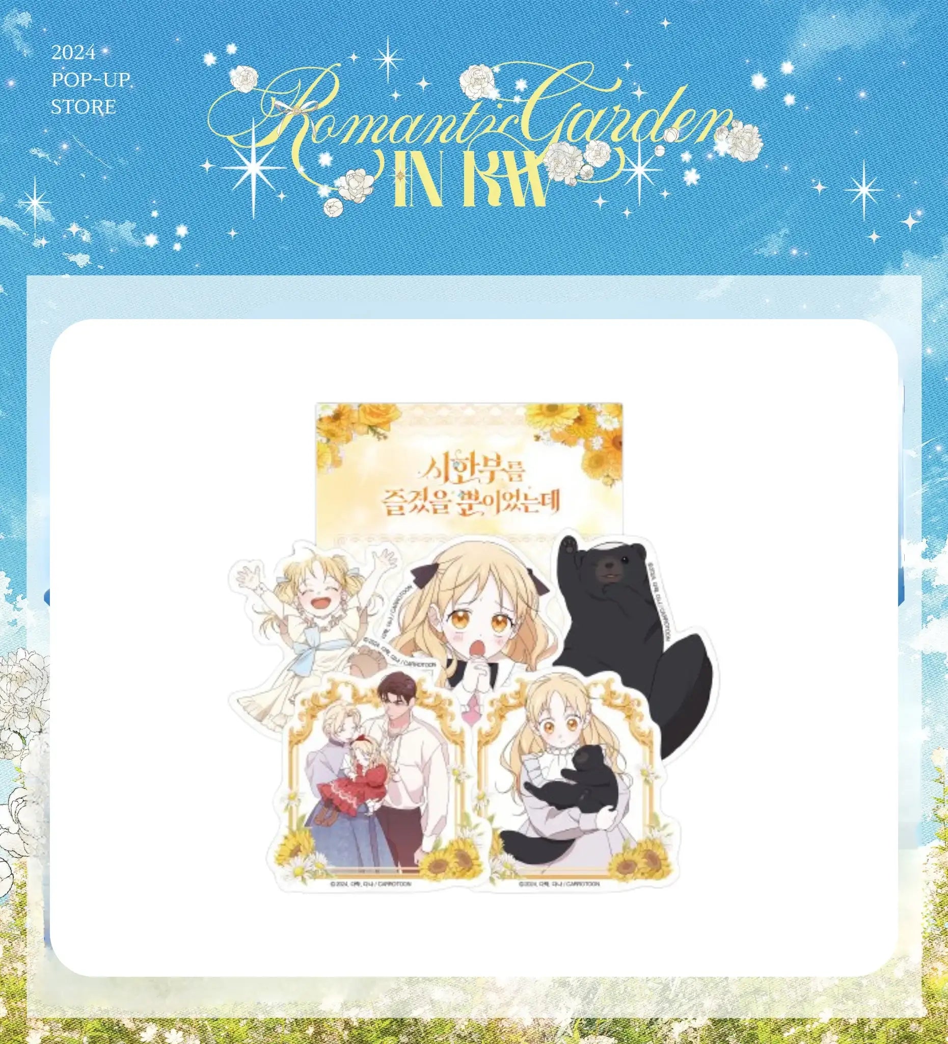 KWBooks Pop-Up Store - I Was Just Enjoying My Limited Time - Sticker Set - KWSTORE - Sticker - Harumio