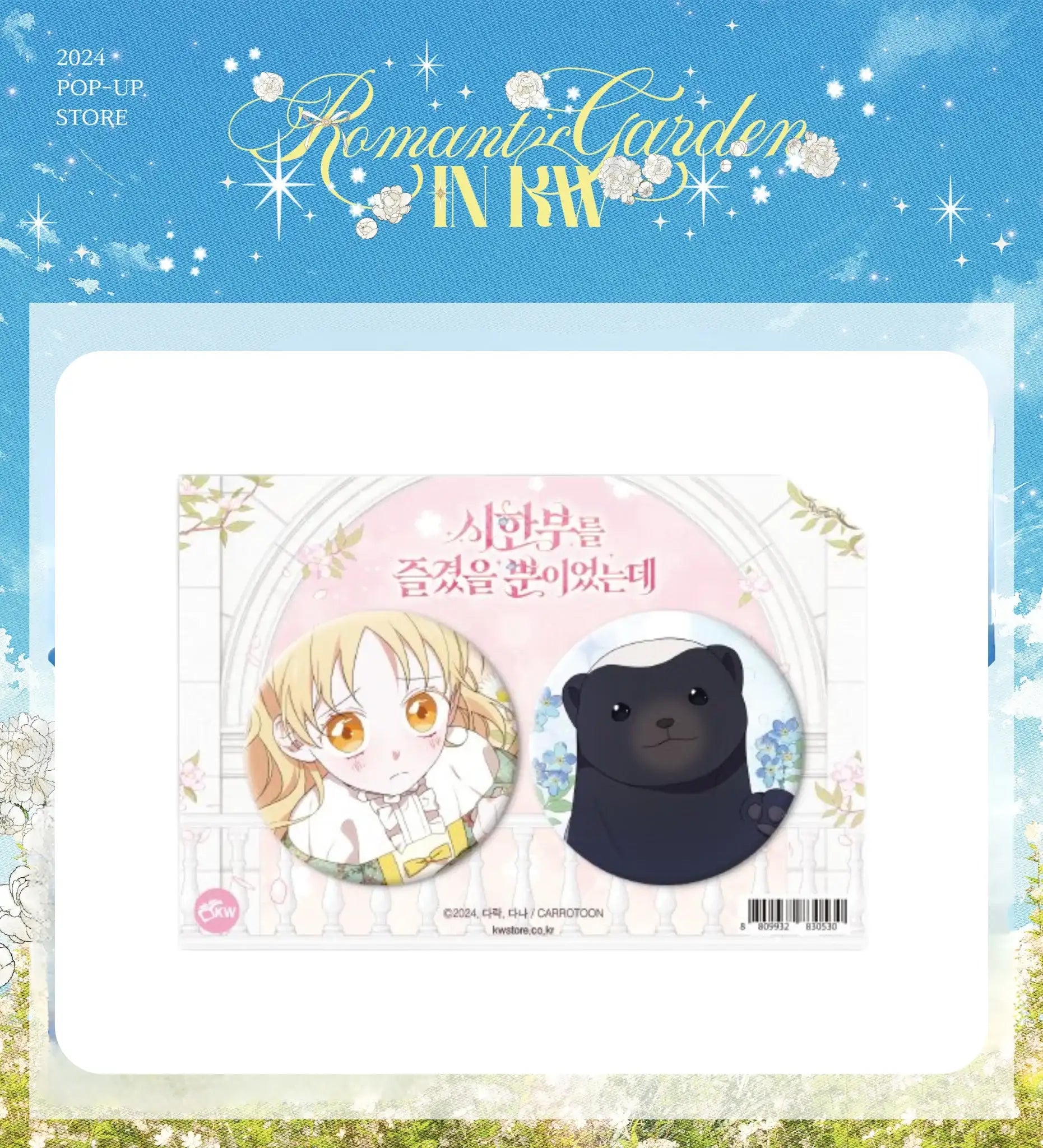 KWBooks Pop-Up Store - I Was Just Enjoying My Limited Time - Can Badge Set - KWSTORE - Can Badge - Harumio