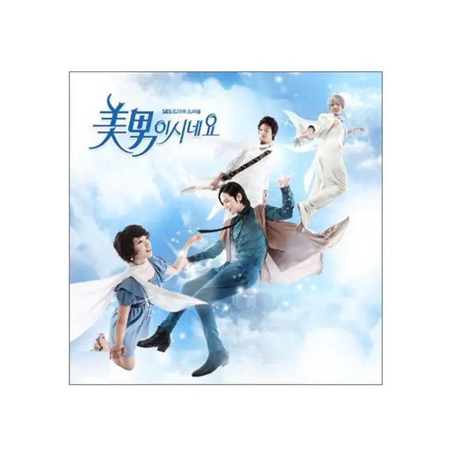 SBS Drama - ANJELL / 미남이시네요 OST - SBS Drama - Album - Harumio