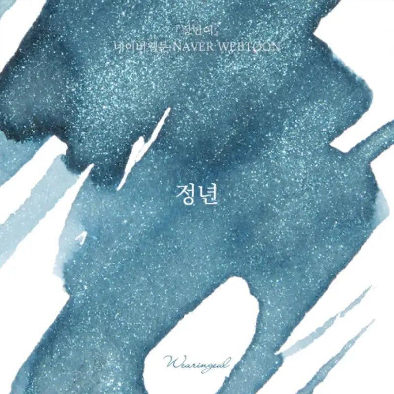 Jeong-Nyeon - Ink 30ml - Soone Content - Stationery - Harumio