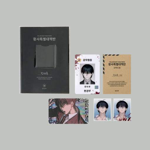 Special Civil Servant - Welcome Kit - Webtoon Friends - Package - Harumio
