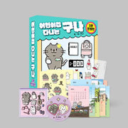 Guna at Daycare - Manhwa - Haksan Cultural History - Manhwa - Harumio